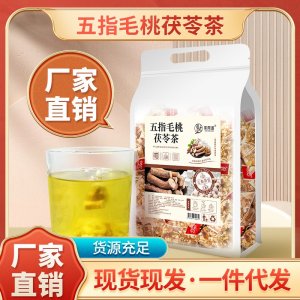 養(yǎng)生茶五指毛桃茯苓茶三角包包裝芡實土茯苓薏米茶批發(fā)花茶可代發(fā)