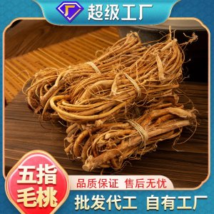 五指毛桃批發(fā)廠家現(xiàn)貨片粒節(jié)扎捆煲湯煮粥泡水規(guī)格齊全無硫干貨
