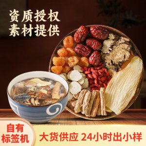 現(xiàn)貨批發(fā)天麻川芎白芷湯包黨參桂圓枸杞紅棗產(chǎn)地貨源湯料一件代發(fā)