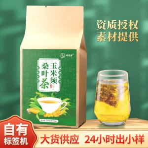 玉米桑葉茶商用玉米須葛根荷葉梔子橘皮大麥蒲公英代用養(yǎng)生茶批發(fā)