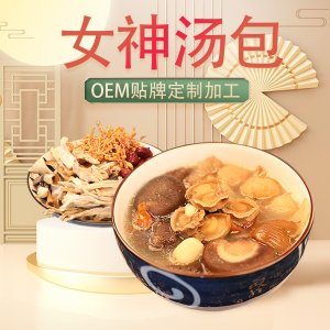 熊舅舅湯料包女士魚膠海味滋補(bǔ)營(yíng)養(yǎng)補(bǔ)品調(diào)理煲湯材料批發(fā)膳食湯包