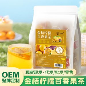 廠家批發(fā)金桔檸檬百香果茶袋裝凍干百香果冰糖商用水果茶一件代發(fā)