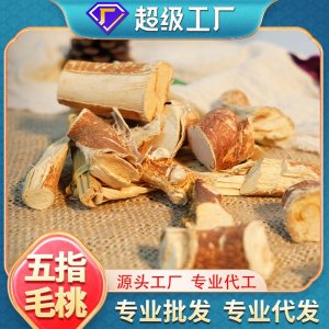 OEM五指毛桃批發(fā)廠家現(xiàn)貨片粒節(jié)扎捆煲湯煮粥泡水規(guī)格齊全無(wú)硫