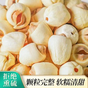 江西蓮子現(xiàn)貨手工挑選晾曬袋裝家用商用白蓮子去芯批發(fā)一件代發(fā)