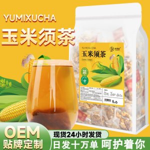 玉米須茶批發(fā)120g袋裝商用玉米須黃苦蕎玉米碎梔子代用養(yǎng)生花茶