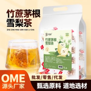 竹蔗茅根雪梨茶免煮沖泡茶包甘蔗紅棗廣東糖水清補涼茶養(yǎng)生茶批發(fā)