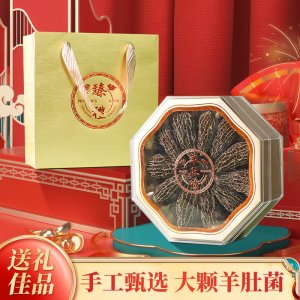 廠家批發(fā)羊肚菌禮盒裝云南原產(chǎn)地頭茬剪柄干菌抖音快手一件代發(fā)