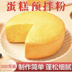 富菓樂家用蛋糕預(yù)拌粉300g電飯煲免烤箱蛋糕粉家庭烘焙面粉
