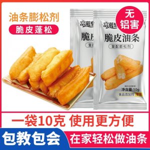 油條膨松劑無(wú)鋁蓬松泡打粉家用小包裝炸油條精油條粉10g