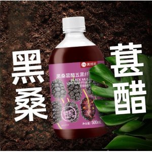 桑葚醋纖維飲料OEM代加工