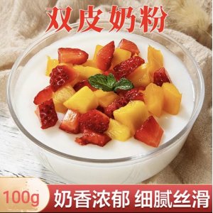 富菓樂(lè)雙皮奶粉商用 發(fā)雙皮奶粉奶茶專(zhuān)用 家用奶茶店原料批雙皮奶