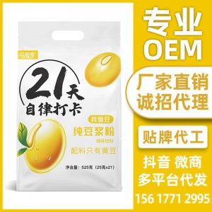 21天自律打卡純豆?jié){粉小包裝豆奶粉525g原味黃豆豆?jié){營(yíng)養(yǎng)早餐