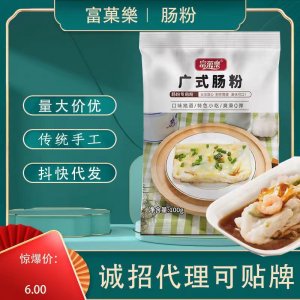 腸粉專(zhuān)用粉正宗廣式腸粉蒸盤(pán)速食腸粉湯汁配料家用醬汁腸粉