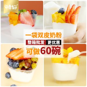 廠家定制雙皮奶粉商用雙皮奶布丁奶茶店原料1000g冰涼粉批發(fā)