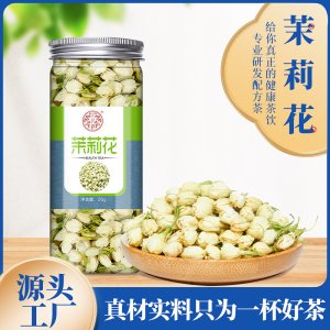 茉莉花茶OEM代加工