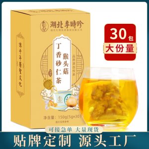 湖北李時(shí)珍猴頭菇丁香砂仁茶OEM代加工