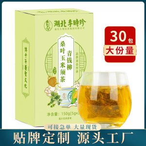 李時(shí)珍青錢柳桑葉玉米須茶OEM代加工