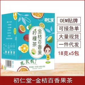 金桔百香果茶OEM代加工