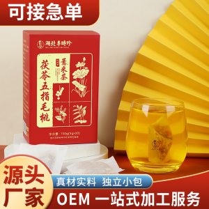 李時(shí)珍 茯苓五指毛桃薏米茶OEM代加工