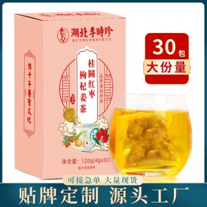 李時(shí)珍桂圓紅棗枸杞姜茶 OEM代加工