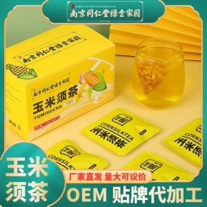 南京同仁堂綠金玉米須茶OEM代加工