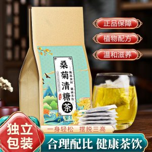 桑菊清糖茶OEM代加工