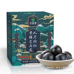 人參枸杞黃精芝麻丸OEM代加工