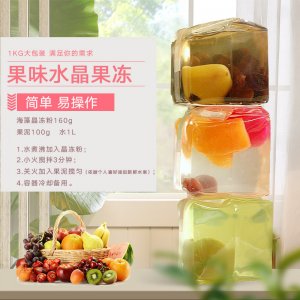 廠家批發(fā)水晶凍粉批發(fā)自制商用布丁粉DIY春水生原料網(wǎng)紅食品批發(fā)