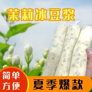 茉莉冰豆?jié){的茉莉冰豆?jié){粉商用網(wǎng)紅茉莉冰豆?jié){擺攤原材料