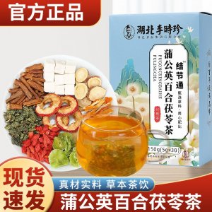 李時(shí)珍蒲公英百合茯苓茶OEM代加工