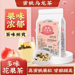 蜜桃烏龍茶三角茶包OEM代加工