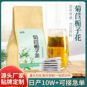 菊苣梔子茶150克OEM代加工