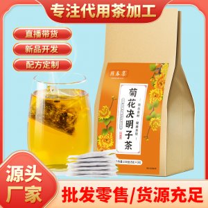 菊花決明子養(yǎng)生茶袋泡茶OEM代加工