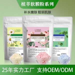 院線專供涂抹補水保濕積雪草軟膜面膜粉廠家現(xiàn)貨批發(fā)