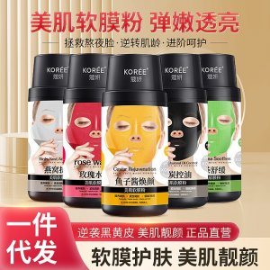 保濕補水面膜 美肌面膜粉美容院線專用軟膜粉黃金面膜抖音爆款
