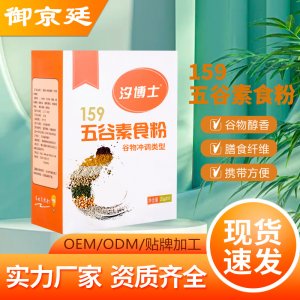 159代餐粉代加工