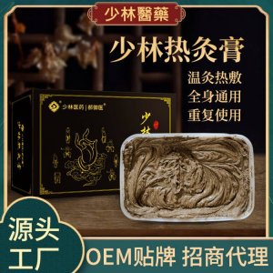 按摩熱敷保健草本泥灸膏OEM代加工
