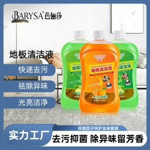 定制去污地板清潔劑除垢木地板清潔液拋光增亮地板清潔拖地清洗液
