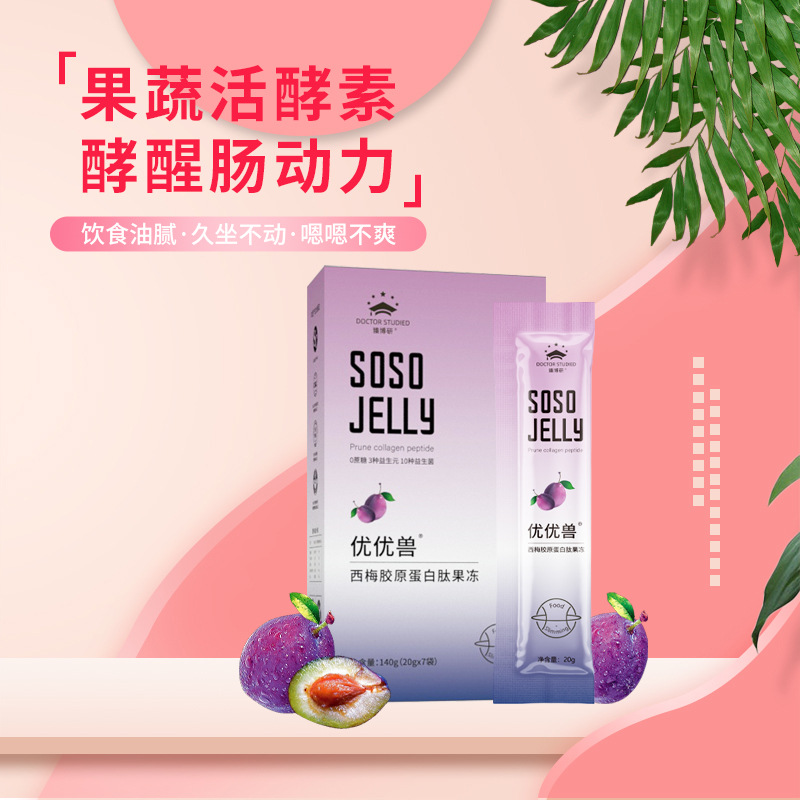 暢排益生元嗨吃果凍代加工oem,弄懂這些在選擇