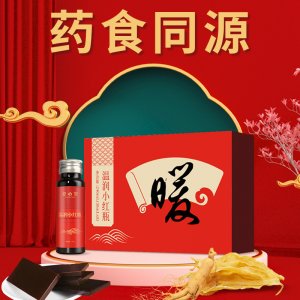 溫潤(rùn)氣血小紅瓶飲品代工