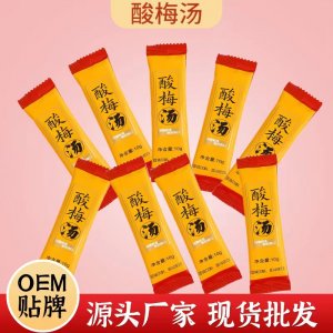酸梅湯烏梅湯夏日飲品速溶顆粒OEM代加工