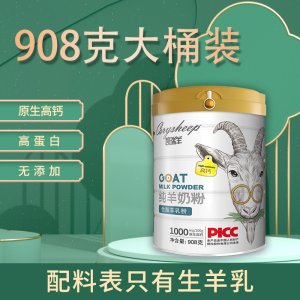 純羊奶粉OEM代加工