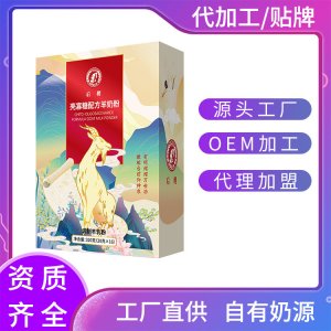 純羊奶粉有機(jī)全脂羊奶粉OEM代加工