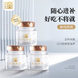 50g*6瓶即食燕窩禮盒裝 OEM代加工