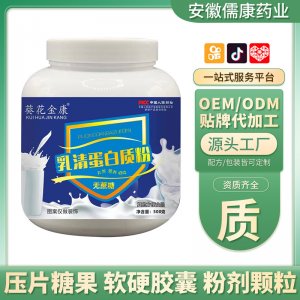 康銘藥業(yè) 源頭廠家蛋白粉批發(fā) 大白罐中老年成人多款蛋白質(zhì)粉