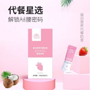 蛋白營養(yǎng)奶昔代餐粉OEM代加工