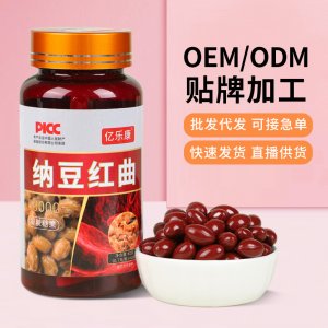 納豆紅曲膠囊凝膠糖果OEM代加工