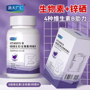 B族維生素（生物素）鋅硒片代加工