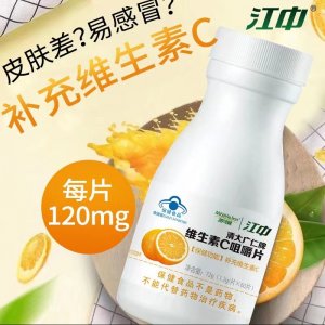 江中維生素c咀嚼片OEM代加工