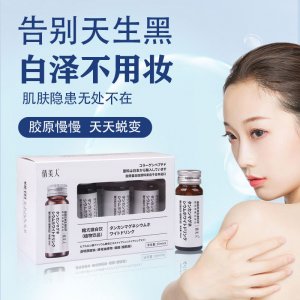 倩美人膠原蛋白肽口服液OEM代加工